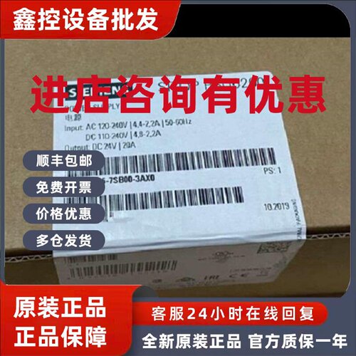 议价西门子6EP3333-7SB00-0AX0 SITOP PSU6200 24v全新原装5A稳定