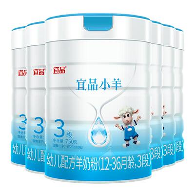 蓓康僖宜品小羊羊奶粉3段750g6罐