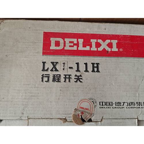 议价可维修德力西LX111H行程开关全新原装正品适用于工业设备自动