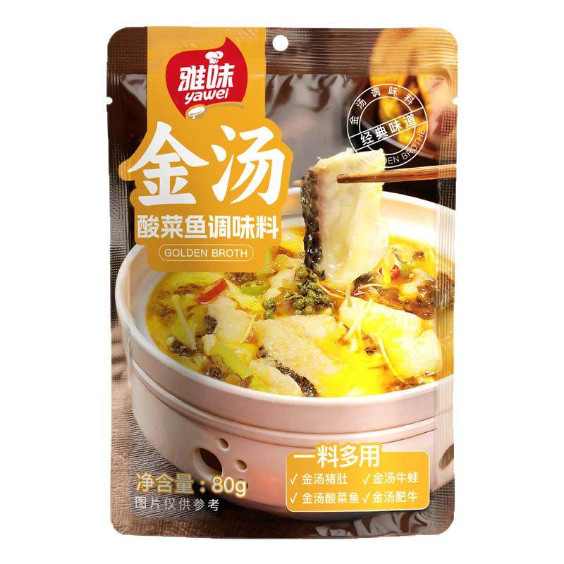 雅味金汤酸菜鱼酸汤肥牛牛蛙火锅水煮红烧黄焖餐饮家庭装零售调料