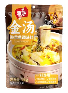 雅味金汤酸菜鱼酸汤肥牛牛蛙火锅水煮红烧黄焖餐饮家庭装零售调料