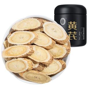 宁安堡黄芪500g黄氏正品北芪中药材非特级当归党参泡水官方旗舰店