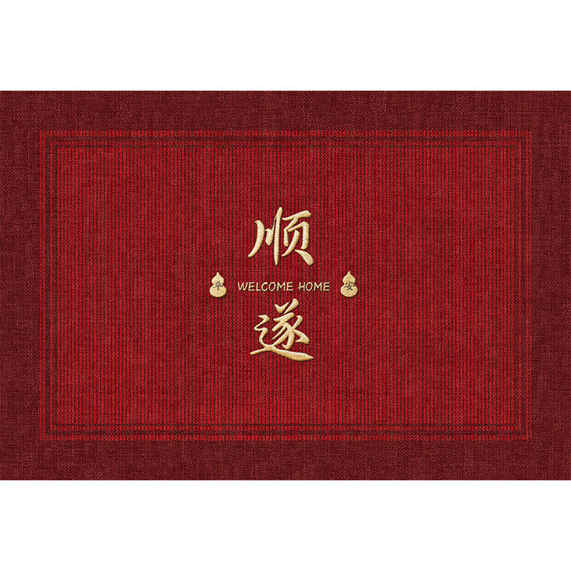 入户门地垫进门门口防滑门垫新房喜庆乔迁红色家用脚垫子入户地毯