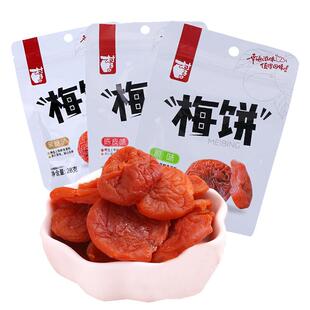 【出口话梅】村子口梅饼28g*2袋 日式酸梅 解馋办公追剧梅子零食