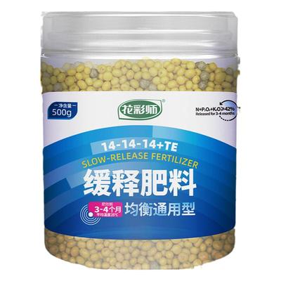 花彩师缓释肥颗粒通用温和不烧苗