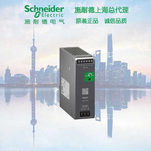 议价【原装正品】施耐德 ABLS1A24050 单相优化型开关电源 24V 5A