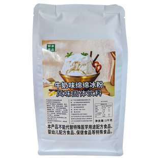 整箱黑芝麻绵绵冰粉20包1KG鲜承壹品黑芝麻味冰柱粉刨冰机冰砖粉