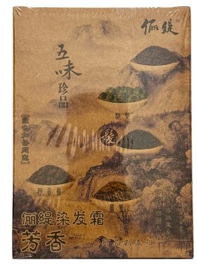 唯雅纳五味珍品黑茶染发膏盖白发