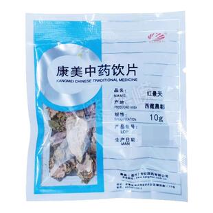 康美中药饮片红景天 独立包装高品质药典标准 红景天中药饮片抓配