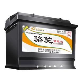 骆驼蓄电池汽车电瓶EFB启停70ah大众迈腾途观速腾帕萨特奥迪天籁