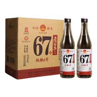 河北老白干67度整箱6瓶装高度纯粮食白酒固态浓香型 衡水高粱酒水