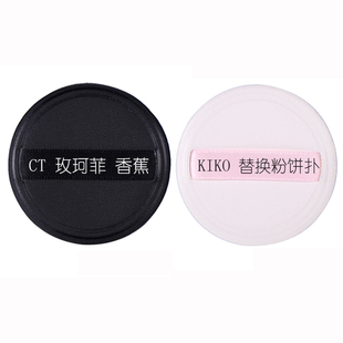 biubiucat 替换粉扑定妆皮面带盒毛绒柔软KVD圆形超薄香蕉粉饼扑