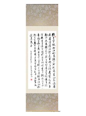 书法字画毛泽东装饰背景画挂画