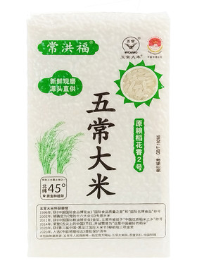 有香味那种！五常大米