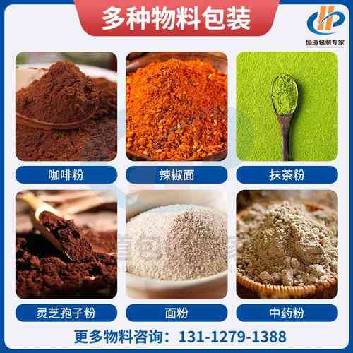 中药粉八列包装机 石斛肽粉多排列包装机 三七粉多列包装机厂家