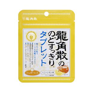 日本进口龙角散 草本润喉糖含片独立包装 蜂蜜柠檬味含片10.4g/袋