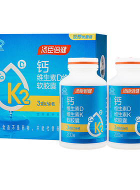 汤臣倍健中老年人男女性补钙