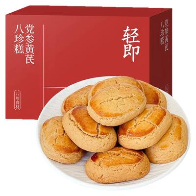 轻即健康代餐党参黄芪八珍糕