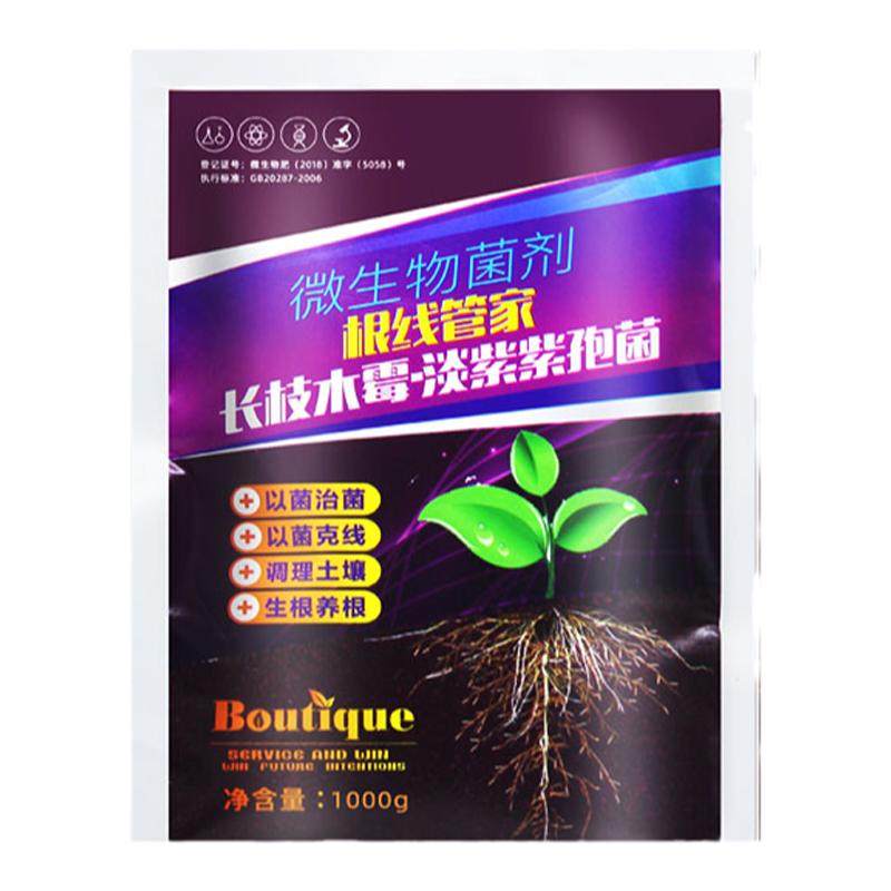 根结线虫专用药淡紫紫孢菌淡紫拟青菌果树蔬菜杀线虫克星根线清净