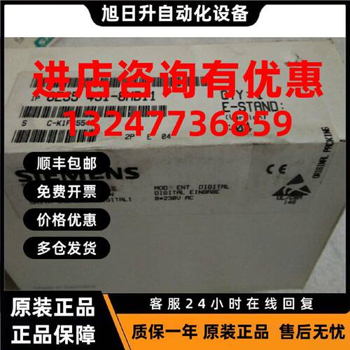 议价6ES5431-8MD11西门子SIMATIC S5 8数字量输入模块6ES54318MD1
