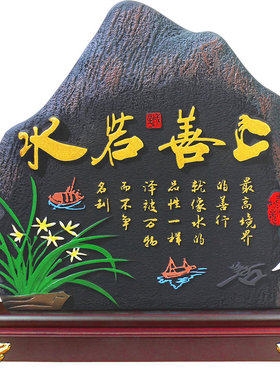 清艺源活性炭上善若水装饰摆件