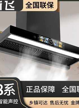 新飞抽油烟机厨房家用挂壁式变频大吸力欧式顶吸直吸免洗挥手体感