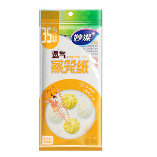 妙洁蒸笼纸垫蒸包子馒头不粘油纸垫一次性食品家用蒸锅青团蒸笼布