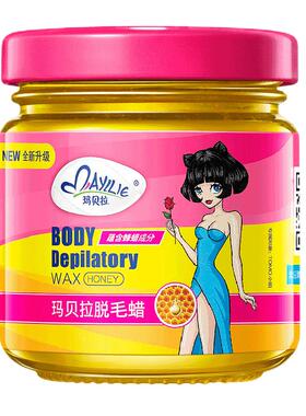 男女士学生撕拉式脱毛膏蜜蜡