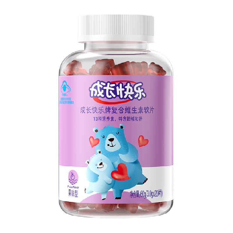 成长快乐复合维生素软糖3g×20粒
