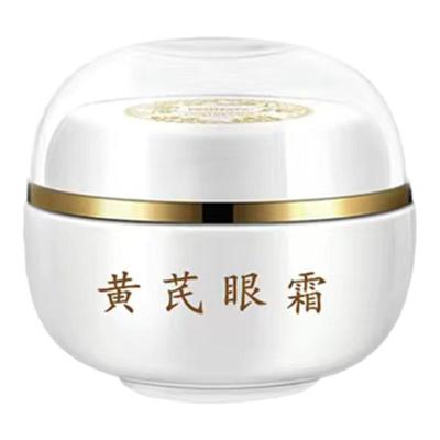 黄茋眼霜黄芪霜官方旗舰店正品第一名黄氏眼部抗皱紧致抗衰老淡纹