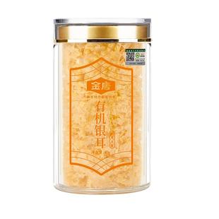 金唐古田有机本草银耳干货免洗免泡白木耳冲泡银耳羹赠送银耳伴侣