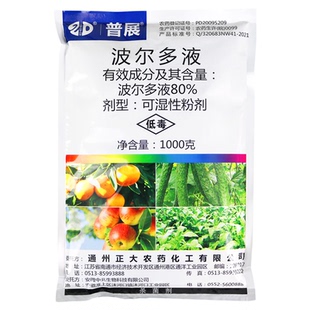 普展80％波尔多液轮纹病霜霉病野火病溃疡病农药杀菌剂