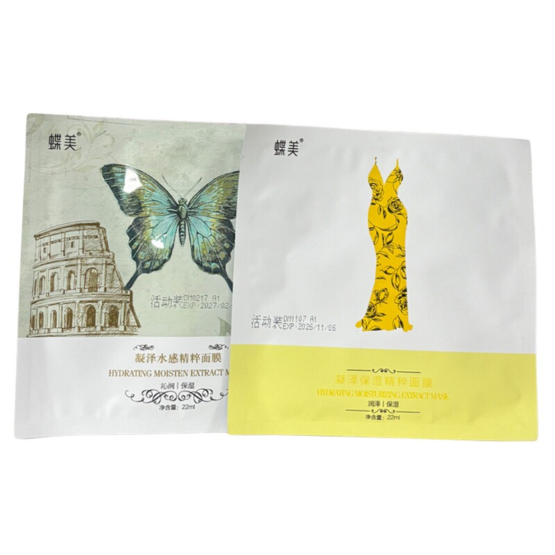 蝶美官方旗舰店舒缓面膜活动装