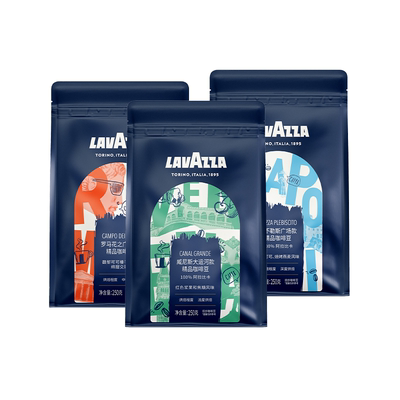 【宝藏系列】LAVAZZA拉瓦萨意式甄选多风味组合咖啡豆门店同款3袋