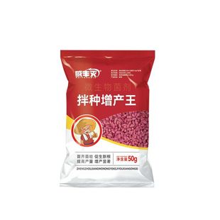 土豆专用拌种剂马铃薯芋头生根剂分叉催芽防病防虫菌剂包衣药正品