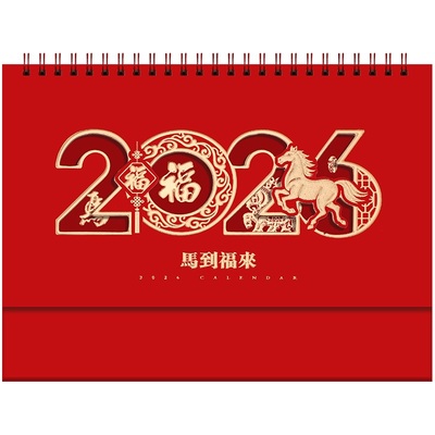 2026窗花红台历免费定制量大价优