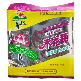 江津荷花米花糖600g重庆特产油酥大米花休闲小吃传统老式糕点零食