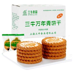 正宗上海三牛万年青饼干1500g经典葱香酥性饼干整箱10斤年货散装