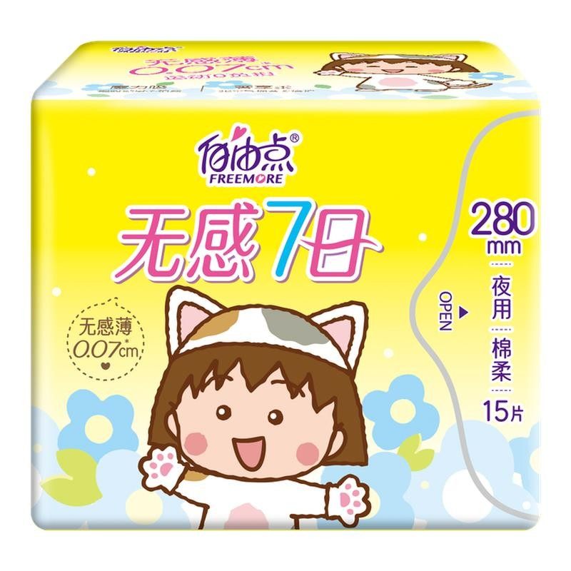 卫生巾超薄瞬吸夜用姨妈巾