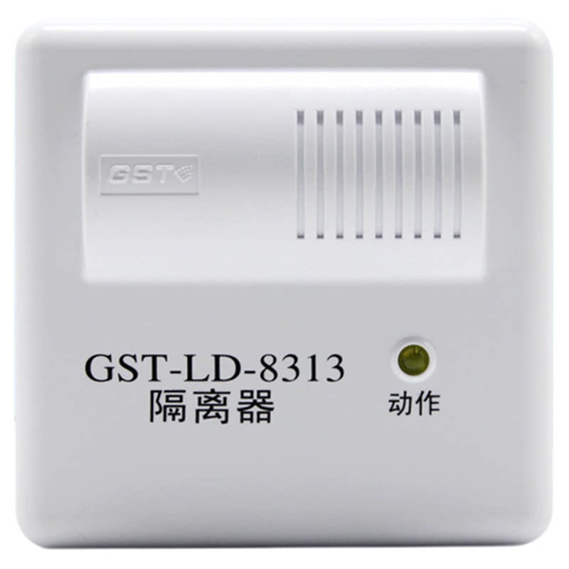 海湾隔离器GST-LD-8313B