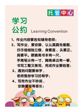 墙贴辅导管理制度中心教室布置