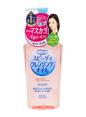 高丝清爽温和保湿卸妆油230ml