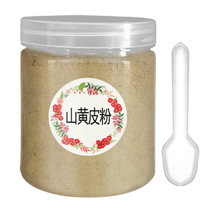 罐装纯正山黄皮粉香料调料广西特产野生龙州鸡皮果干无核磨粉打粉
