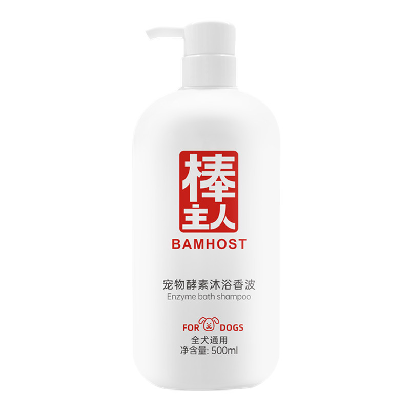 棒主人狗狗沐浴露抑菌除臭留香