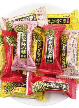 徐福记落花生酥心糖500g