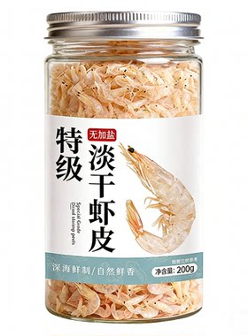 【高钙不加盐】淡干优质虾皮