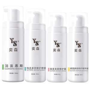 奕森日护套装干皮推荐