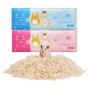 仓鼠木屑专用养仓鼠用的垫料除臭无尘木屑小仓鼠夏天夏季用品大全