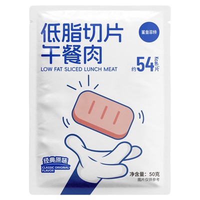 鲨鱼菲特鸡肉午餐肉三明治健身