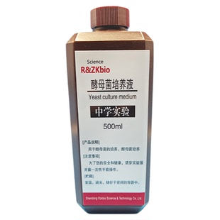 酵母菌细菌培养液 初中高中生物化学实验试剂 洋葱表皮细胞染色
